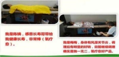 特别报道量子氢氧健康第一人长寿哥(廖永贵)　