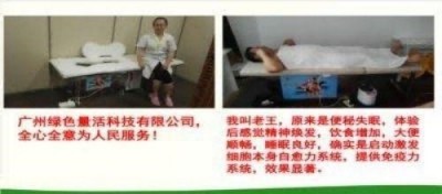 特别报道量子氢氧健康第一人长寿哥(廖永贵)　