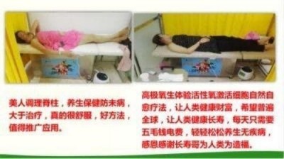 特别报道量子氢氧健康第一人长寿哥(廖永贵)　