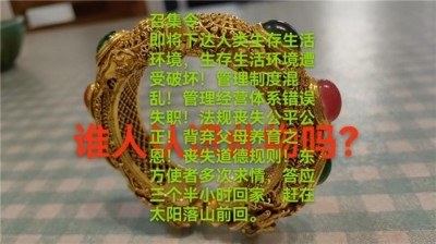 世界中医药联合会 传统医学博士——马忠义院长　　