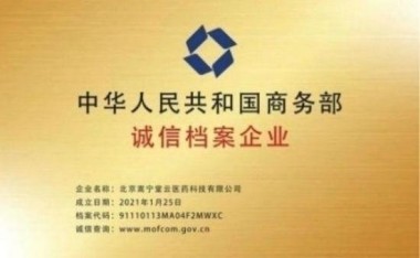 国医楷模——孙青春