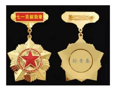 国医楷模——孙青春