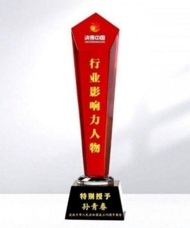 国医楷模——孙青春