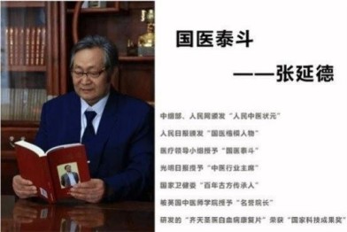 民族复兴的人民功臣——张延德 和光同尘张延德觉者