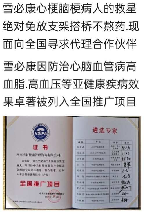 党旗下的风采 国宝级中医——张培轩