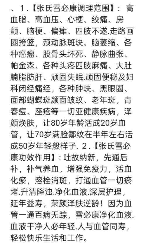 党旗下的风采 国宝级中医——张培轩