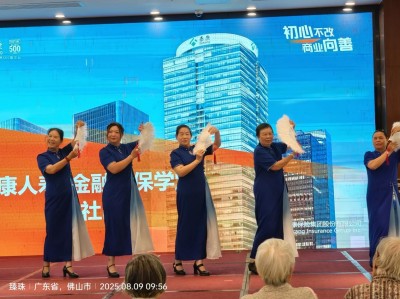粤爱尚艺术团携手泰康人寿开展敬老慰问演出