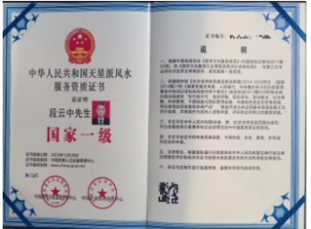 阅兵展国威•文化铸灵魂—— 中国周易专家委员会---会长段云中