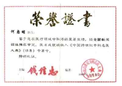 治癌药物白龙酒治疗癌症一直居世界领先水平已登世界医学高峰