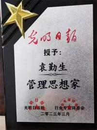 破茧卌秋织经纬 ，耕心万里种青松