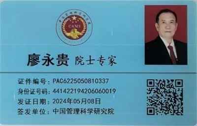 量子氢氧健康第一人长寿哥(廖永贵)  让科学量氢氧品牌走向世界!