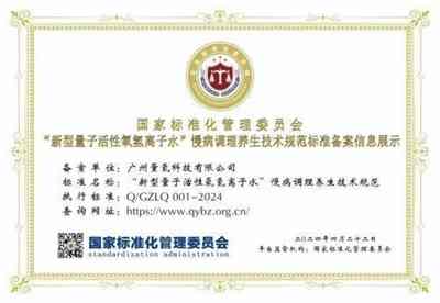 量子氢氧健康第一人长寿哥(廖永贵)  让科学量氢氧品牌走向世界!