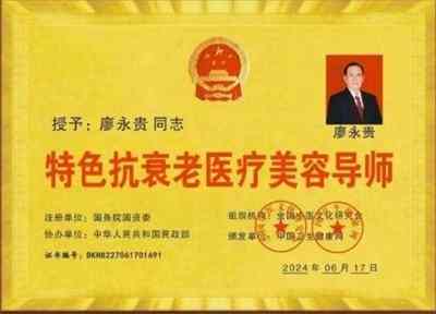 量子氢氧健康第一人长寿哥(廖永贵)  让科学量氢氧品牌走向世界!