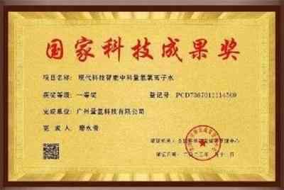 量子氢氧健康第一人长寿哥(廖永贵)  让科学量氢氧品牌走向世界!