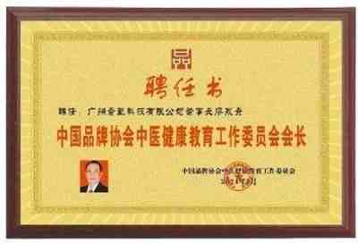 量子氢氧健康第一人长寿哥(廖永贵)  让科学量氢氧品牌走向世界!