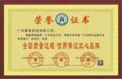 量子氢氧健康第一人长寿哥(廖永贵)  让科学量氢氧品牌走向世界!