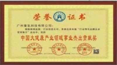 量子氢氧健康第一人长寿哥(廖永贵)  让科学量氢氧品牌走向世界!