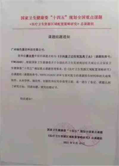 量子氢氧健康第一人长寿哥(廖永贵)  让科学量氢氧品牌走向世界!