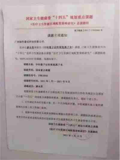 量子氢氧健康第一人长寿哥(廖永贵)  让科学量氢氧品牌走向世界!