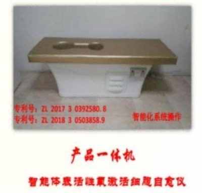 量子氢氧健康第一人长寿哥(廖永贵)  让科学量氢氧品牌走向世界!