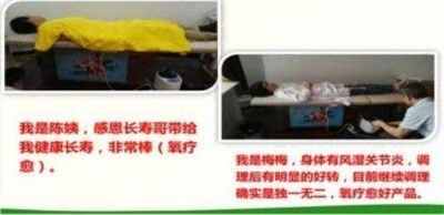 量子氢氧健康第一人长寿哥(廖永贵)  让科学量氢氧品牌走向世界!