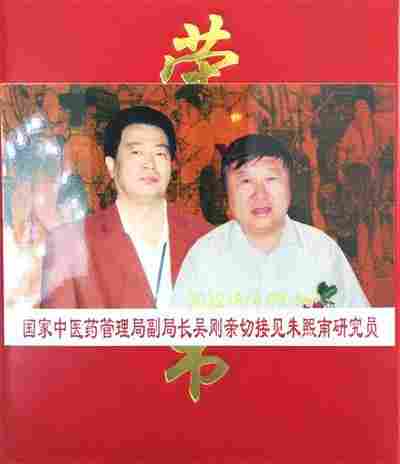 新时代国医名师——朱熙南教授 庆祝抗日战争80周年专题报道