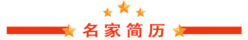 仁心铸医魂 ，妙手济苍生 ——黄继扬医师