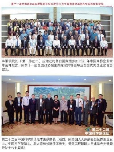当代中医事业奠基人   李乘伊院士