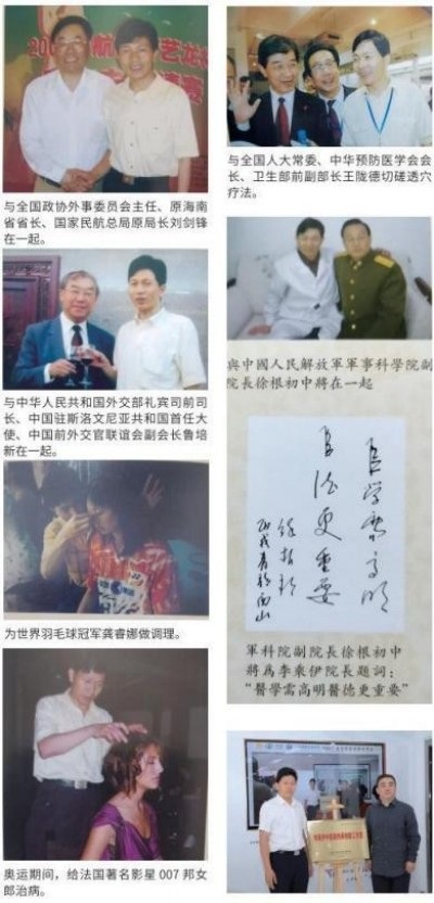 当代中医事业奠基人   李乘伊院士