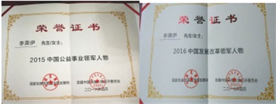 当代中医事业奠基人   李乘伊院士