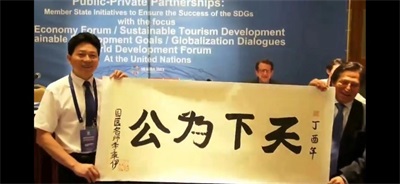 当代中医事业奠基人   李乘伊院士