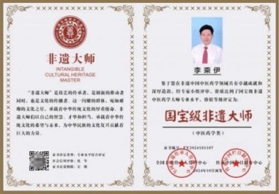 当代中医事业奠基人   李乘伊院士