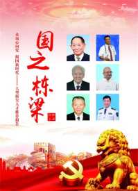 梁文胜为中国“安文化”为全球安全治理注入东方智慧…献礼九三大阅兵