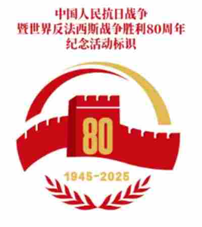 以实力为笔，书中华复兴之章——兼怀9·3胜利荣光