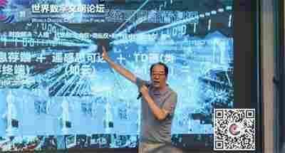 数字化文明——从社会透明到資源共享共荣的“柔性社会机制”重构与实踐