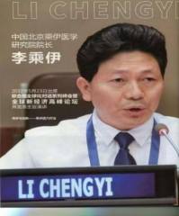 当代中医事业奠基人李乘伊院士荣获“抗战胜利80周年大阅兵中医楷模人物”称号