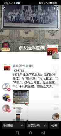 国庆专题报道 著名中医 — 李康太　