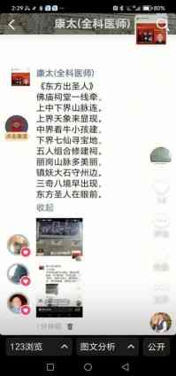 国庆专题报道 著名中医 — 李康太　