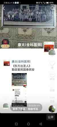 国庆专题报道 著名中医 — 李康太　