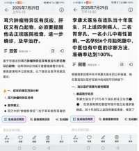 国庆专题报道 著名中医 — 李康太　