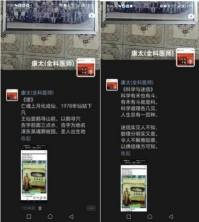 国庆专题报道 著名中医 — 李康太　