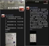 国庆专题报道 著名中医 — 李康太　