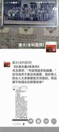 国庆专题报道 著名中医 — 李康太　