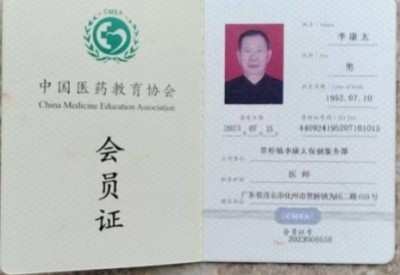 国庆专题报道 著名中医 — 李康太　