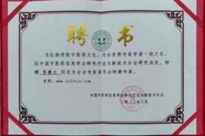 国庆专题报道 著名中医 — 李康太　