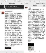 国庆专题报道 著名中医 — 李康太　