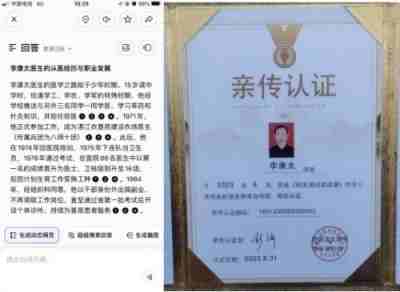 国庆专题报道 著名中医 — 李康太　