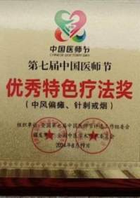 国庆专题报道 著名中医 — 李康太　