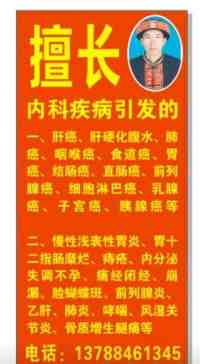 金秀瑶族灯草灸疗法 瑶医药非物质文化遗产传承人---赵衷民