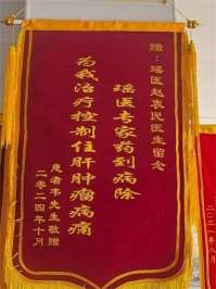 金秀瑶族灯草灸疗法 瑶医药非物质文化遗产传承人---赵衷民